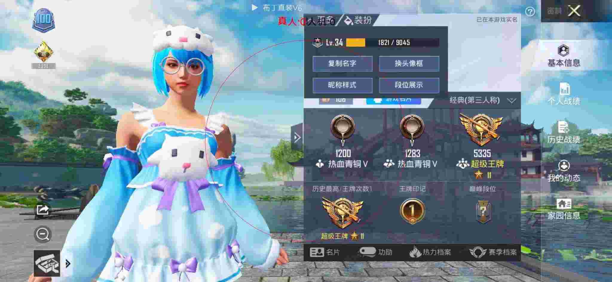 和平精英透视自瞄 - 旬猫和平精英遇见外挂队友辅助预览图